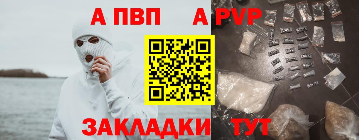 APVP VHQ  A-PVP Соль  Вход с VPN  Alfa_PVP  Альфа ПВП Crystall  Миллерово 