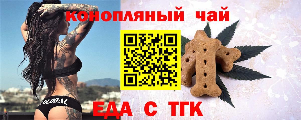 Canna-Cookies марихуана Миллерово