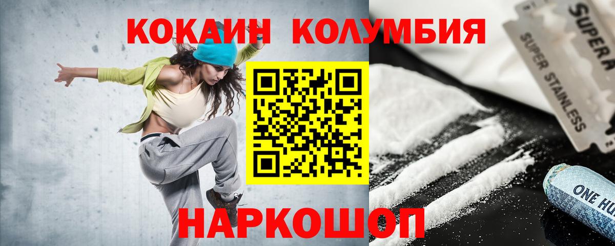 COCAIN 98%  Кокаин Columbia  Миллерово  Вход с VPN 