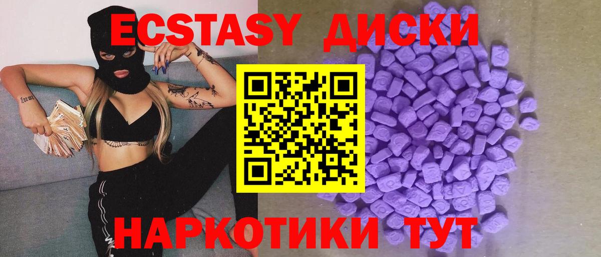 ЭКСТАЗИ 280 MDMA Миллерово