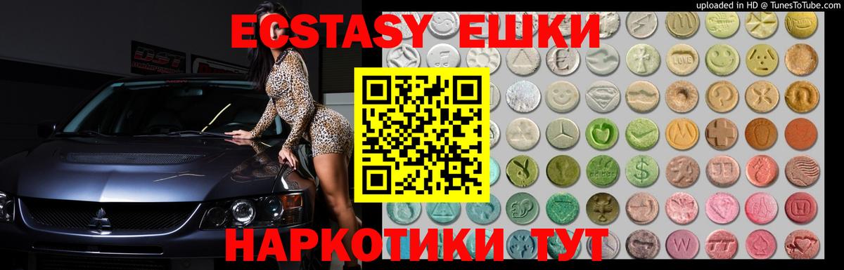Миллерово  Ecstasy 250 мг  Экстази  ЭКСТАЗИ XTC  Вход с VPN 