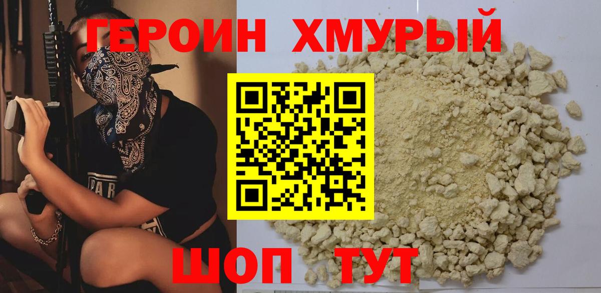 ГЕРОИН Heroin  Вход с VPN  ГЕРОИН  Миллерово 