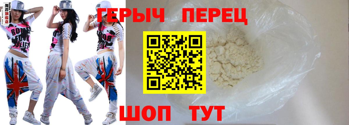 Героин белый Миллерово