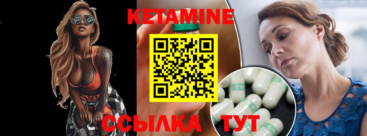 Миллерово  Кетамин ketamine  КЕТАМИН VHQ  Вход с VPN 