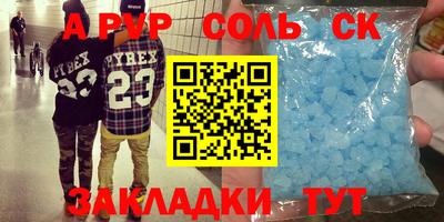 амфетамин Шебекино