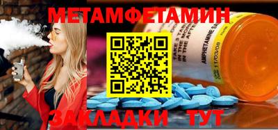 амфетамин Шебекино