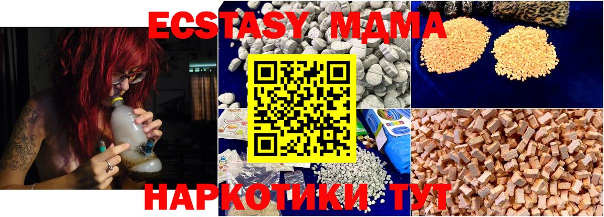 Миллерово  МДМА Molly  МДМА  Вход с VPN 