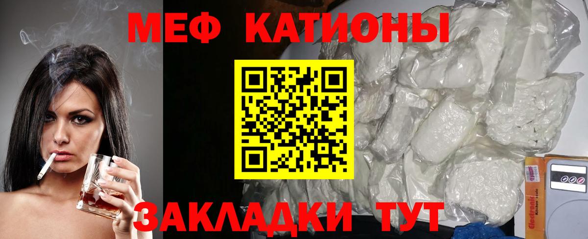 МЯУ-МЯУ кристаллы  МЕФ  Миллерово  Вход с VPN  Меф mephedrone 