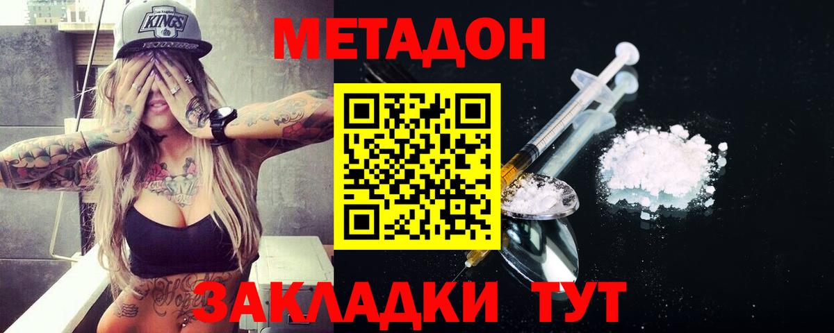 маркетплейс официальный сайт  Вход с VPN  Миллерово  Метадон methadone  Метадон белоснежный 