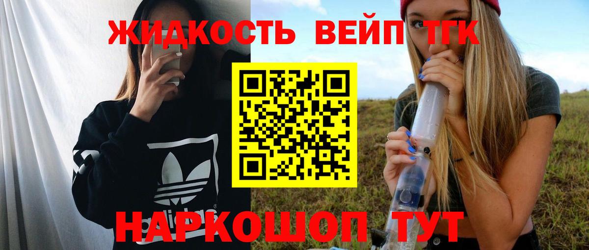 ТГК гашишное масло Миллерово